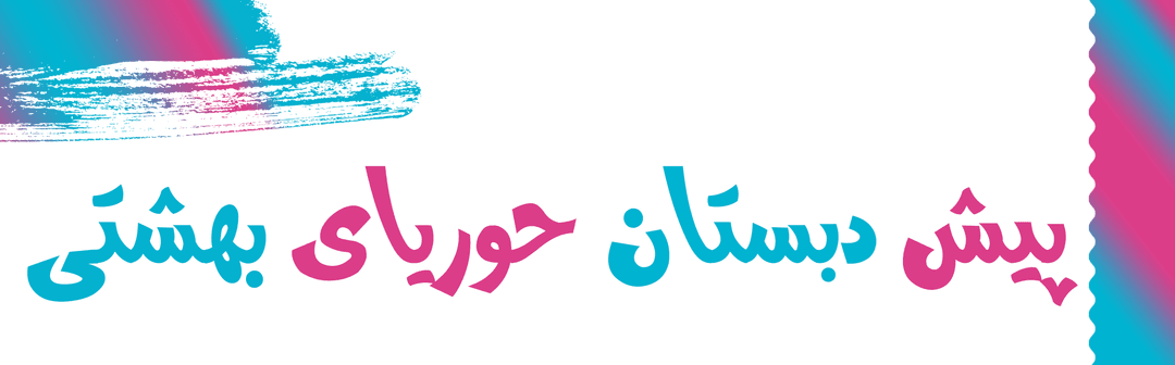 مناسبت