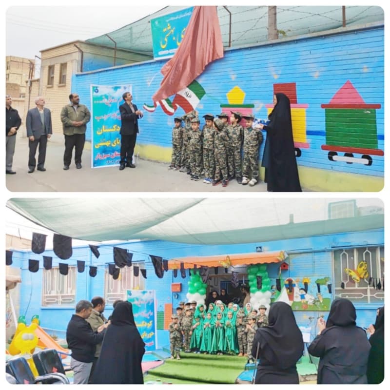  مراسم رو نمایی از اولین تابلو کودکستان ها
